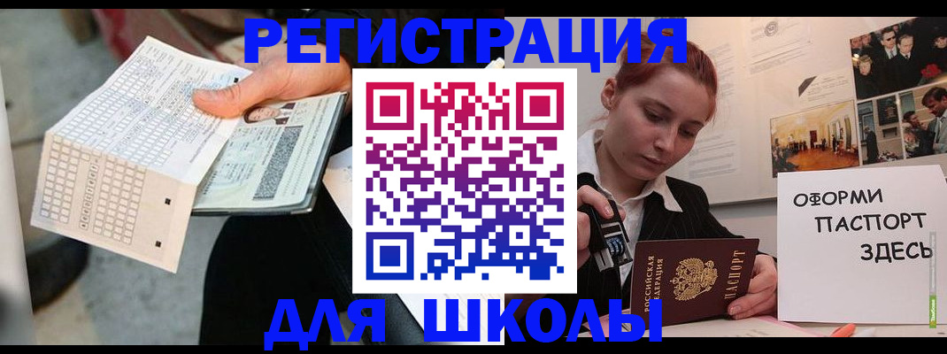 временная регистрация для всех в Копейске