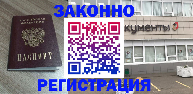 временная регистрация собственник в Копейске