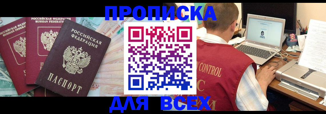 миграционный учет в Копейске